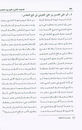 Salah ad-Deen al-Ayubi Arabic, صلاح الدين الايوبي (22866), 9789953851518