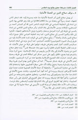 Salah ad-Deen al-Ayubi Arabic, صلاح الدين الايوبي (22866), 9789953851518