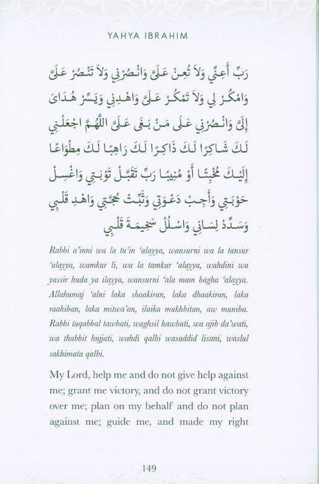 Ramadhan therapy (25036)