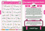 Simple Steps in Qur’ān Reading – Juz ‘Amma