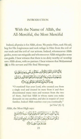 Remembrance of The Most Merciful (25039)