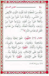 Hisnul Muslim Arabic Medium Size 14x20 cm حصن المسلم (21913), 9781910015568