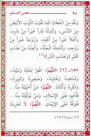 Hisnul Muslim Arabic Medium Size 14x20 cm حصن المسلم (21913), 9781910015568