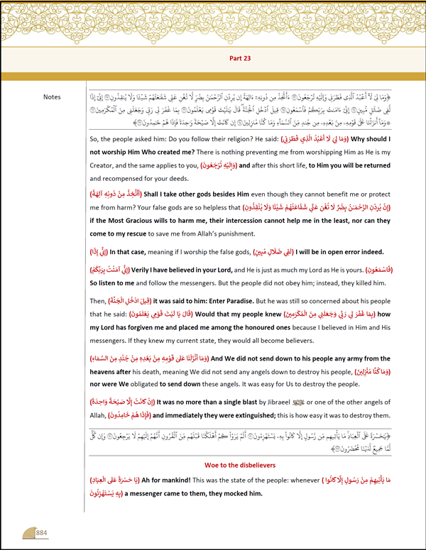 Big Size Quran Blue 1 Volume (24500)