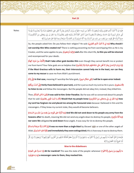 Big Size Quran Blue 1 Volume (24500)