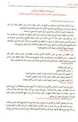 Stories of the Prophets Arabic Large 17x24 Beirut Print قصص الانبياء (23106)