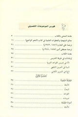 Clear Grammar for Beginners Deluxe Edition, 9786144153901 النحو الواضح (24744)