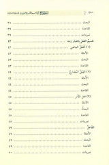 Clear Grammar for Beginners Deluxe Edition, 9786144153901 النحو الواضح (24744)