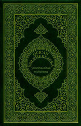 The Noble Quran In  Chichewa Language, 9960847438