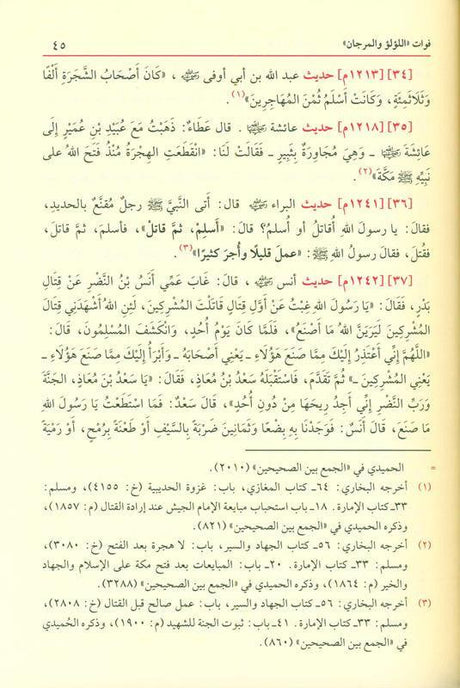 Lu'lu Wa-Al-Marjan Muslim / Bukhari اللوّلووَالمرجان فيما اتفق عليه الشيخان vol 1&2, 9789933531331
