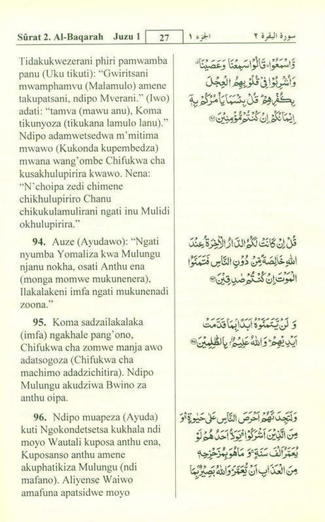 The Noble Quran In  Chichewa Language, 9960847438