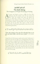 Sittings During the Blessed Month of Ramadan (24864)