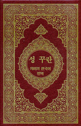 The Noble Quran in Korean language, 9960770168