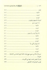 Clear Grammar for Beginners Deluxe Edition, 9786144153901 النحو الواضح (24744)