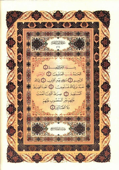 Beirut Quran 99 Names of ALLAH Cream Paper Large 17x24 (21392)