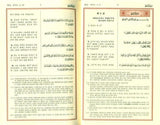 The Noble Quran in Korean language, 9960770168