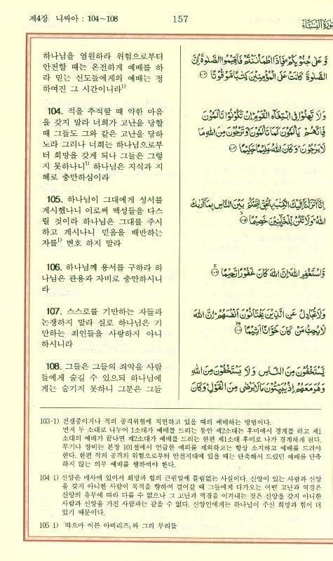 Noble Quran in Korean language, 9960770168