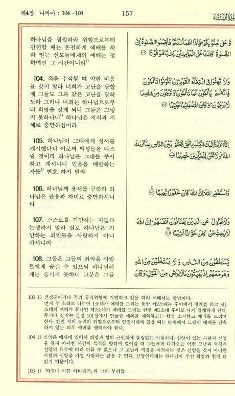 Noble Quran in Korean language, 9960770168
