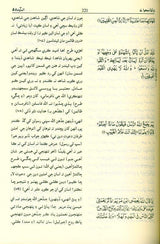 Noble Quran In Sindhi Language, 9786035000222