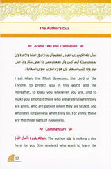 Qawaidul Arba’ah :The Four Principles Of Shirk, 9781916186231