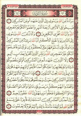 Beirut Quran 99 Names of ALLAH Cream Paper Large 17x24 (21392)