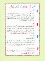 The Holy Quran Colour coded Tajweed Rules (19x24), 9789351690955