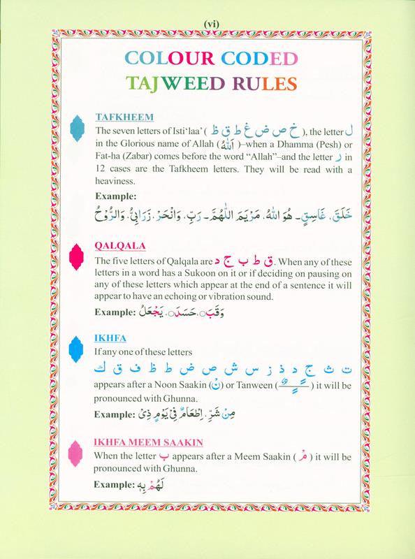 The Holy Quran Colour coded Tajweed Rules (14x19), 9788172319694