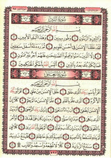 Beirut Quran 99 Names of ALLAH Cream Paper Large 17x24 (21392)