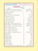 The Holy Quran Colour coded Tajweed Rules (7x11) ( 24869), 9789351690962