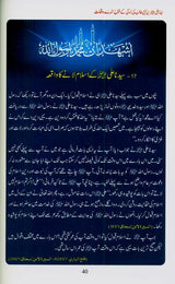 Golden Stories of sayyadna Ali Bin Abi Talibسيدناعلی بن ابی طالب کی زندگی کے سنہرے واقعات