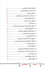 The End of the World Arabic Only Medium, 9786030067718, نهاية العالم (24258)