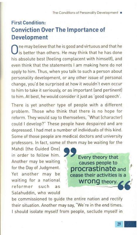 Personality Development (23550), 9789670835129