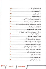 The End of the World Arabic Only Medium, 9786030067718, نهاية العالم (24258)