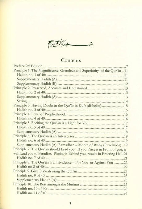 40 Hadith On The Quran (21578)