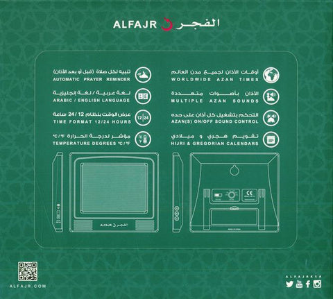 Alfajr Azan Clock :Model No CW-15 (21579)