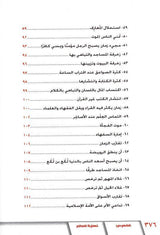 The End of the World Arabic Only Medium, 9786030067718, نهاية العالم (24258)