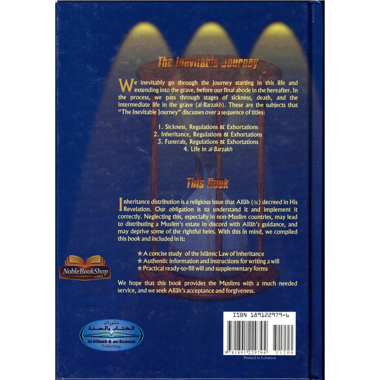 Inheritance Regulations & Exhortations