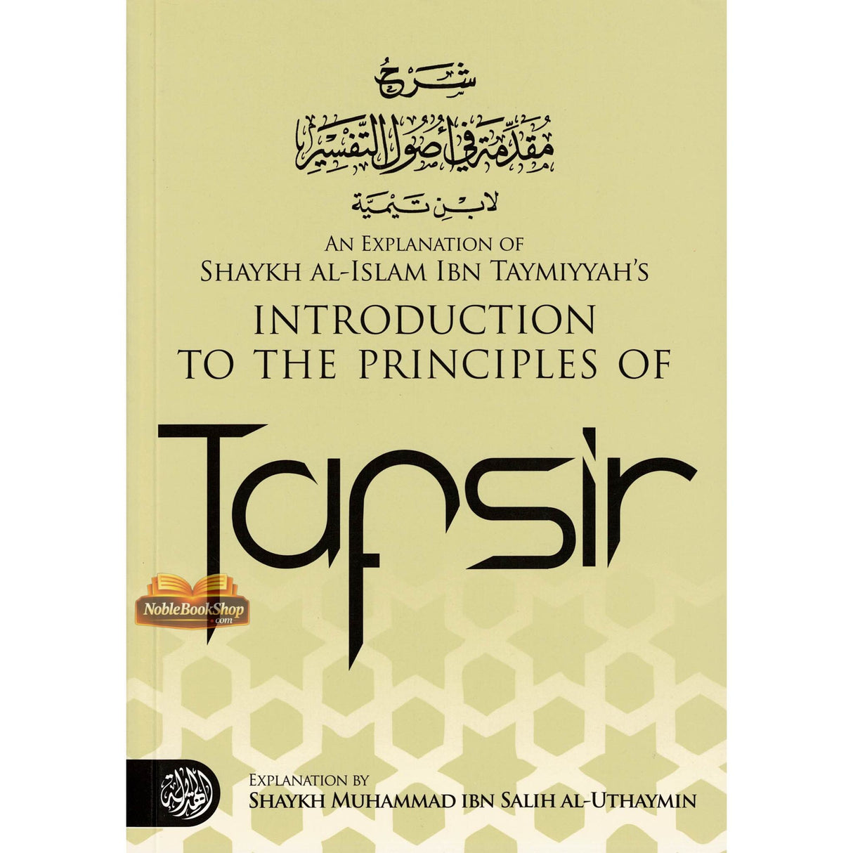 Introduction to the Principles of Tafsir