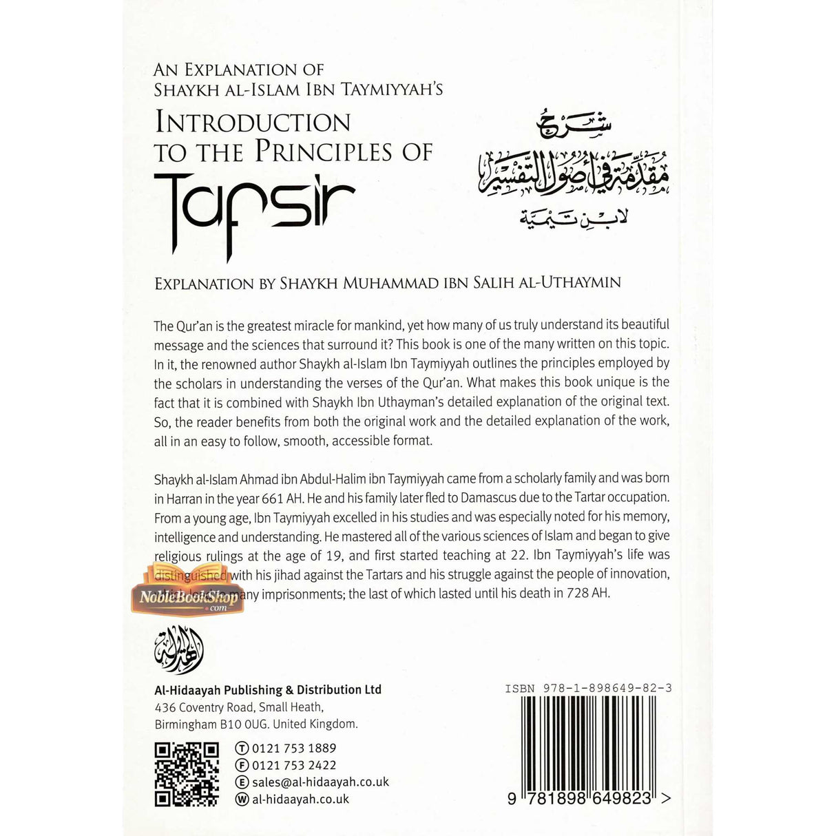 Introduction to the Principles of Tafsir