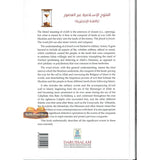 Islamic Conquests Throughout the Ages