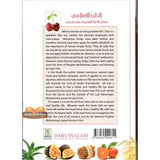 Islamic Medicine : The key to a better life