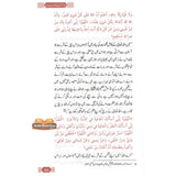 Jado Aor Aseeb Ka Kamyab Ilaaj : Urdu / جادُواورآسیب کا کامیاب علاج اردو