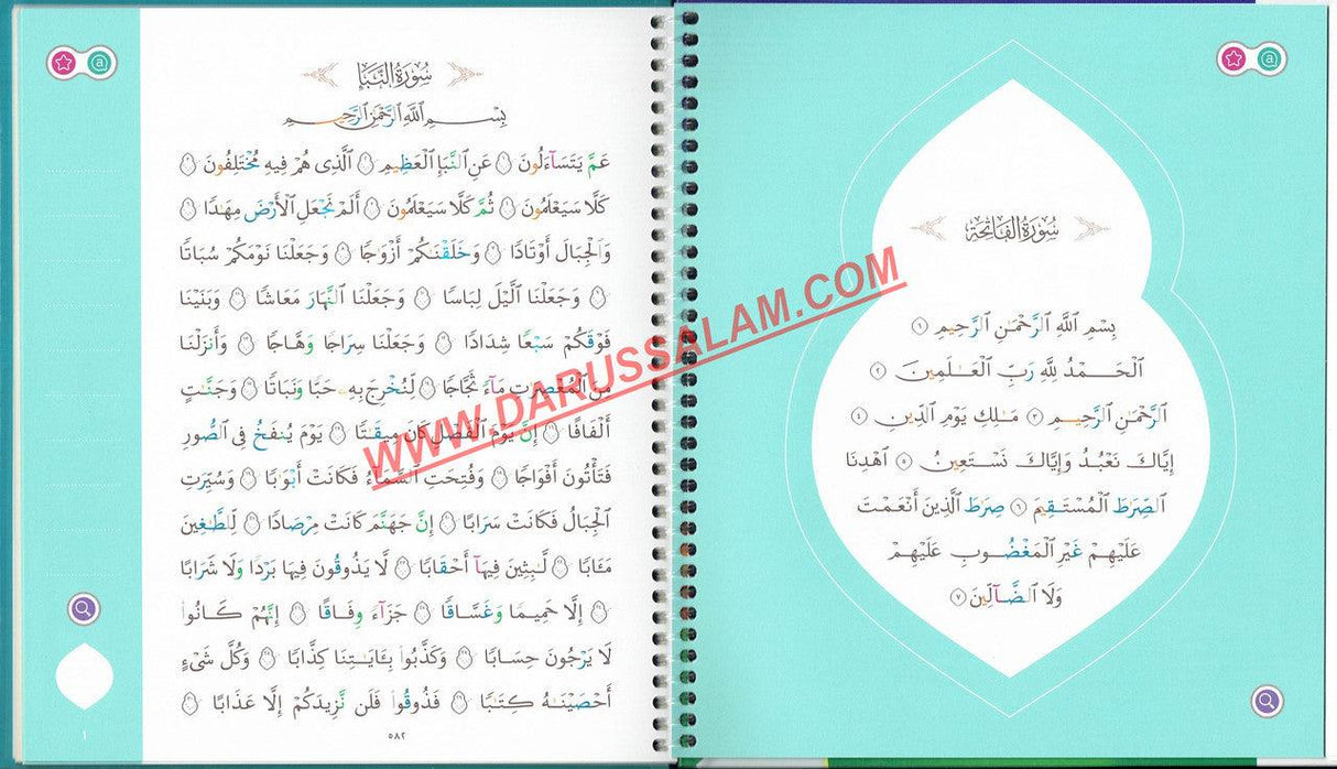 Juz Amma, Your First Quran Reading Experience, 9781905516827