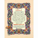 Colour Coded Juz Amma (Part 30) by Qudratullah Publishers