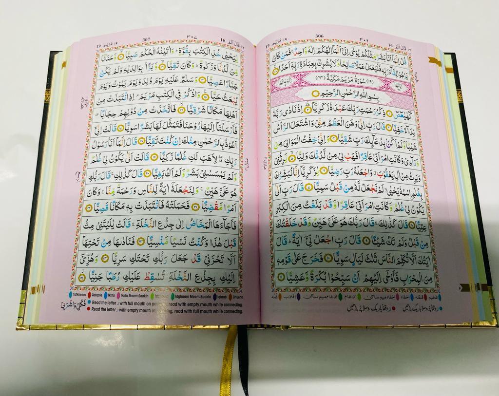 Holy Quran Kabah Cover Colour coded Tajeewd 123 CC HB Medium 14x19cm