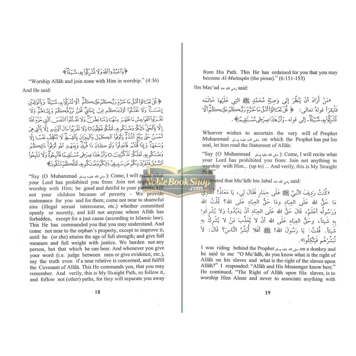 Kitab At Tauhid (The Book Of Monotheism)