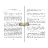 Kitab At Tauhid (The Book Of Monotheism)