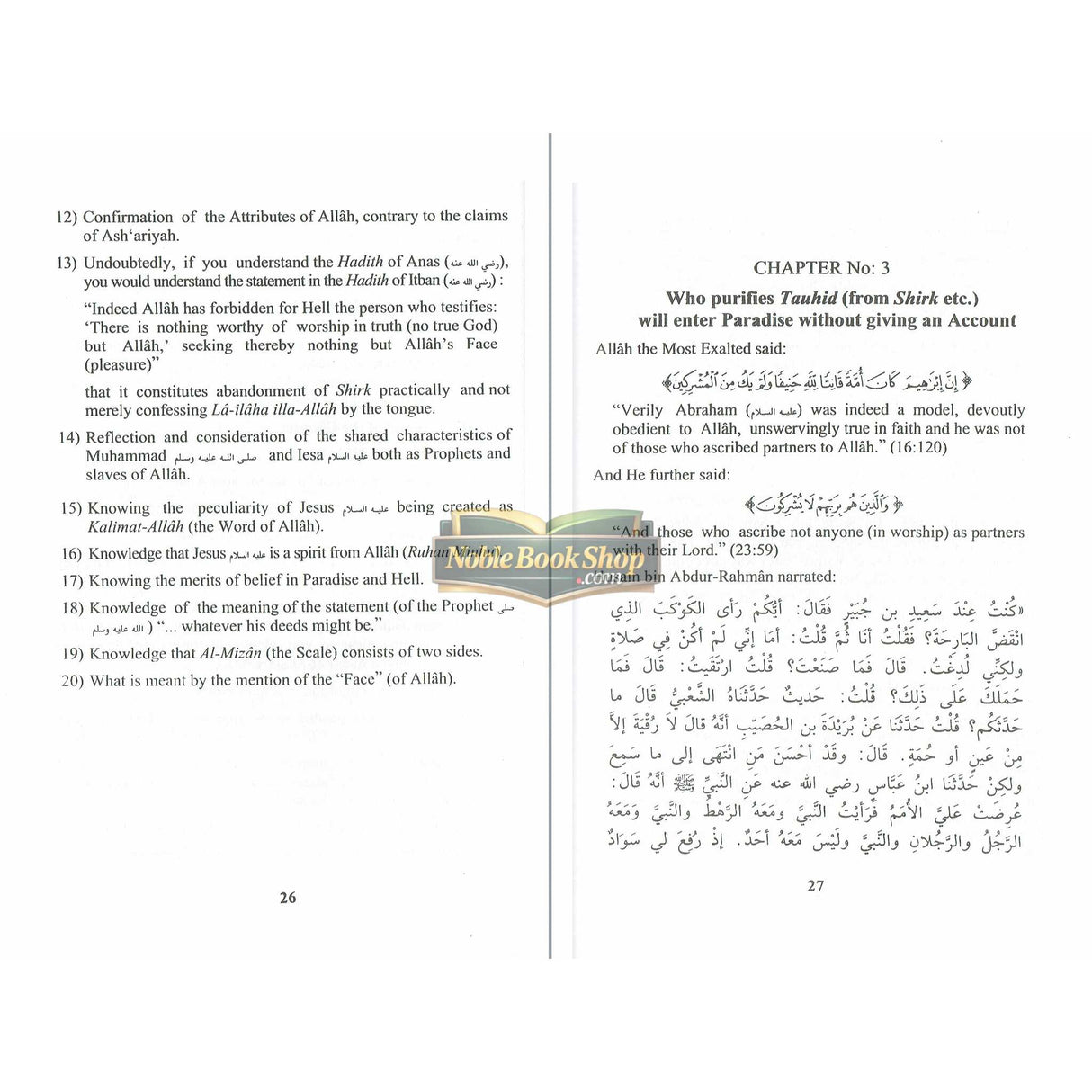 Kitab At Tauhid (The Book Of Monotheism)