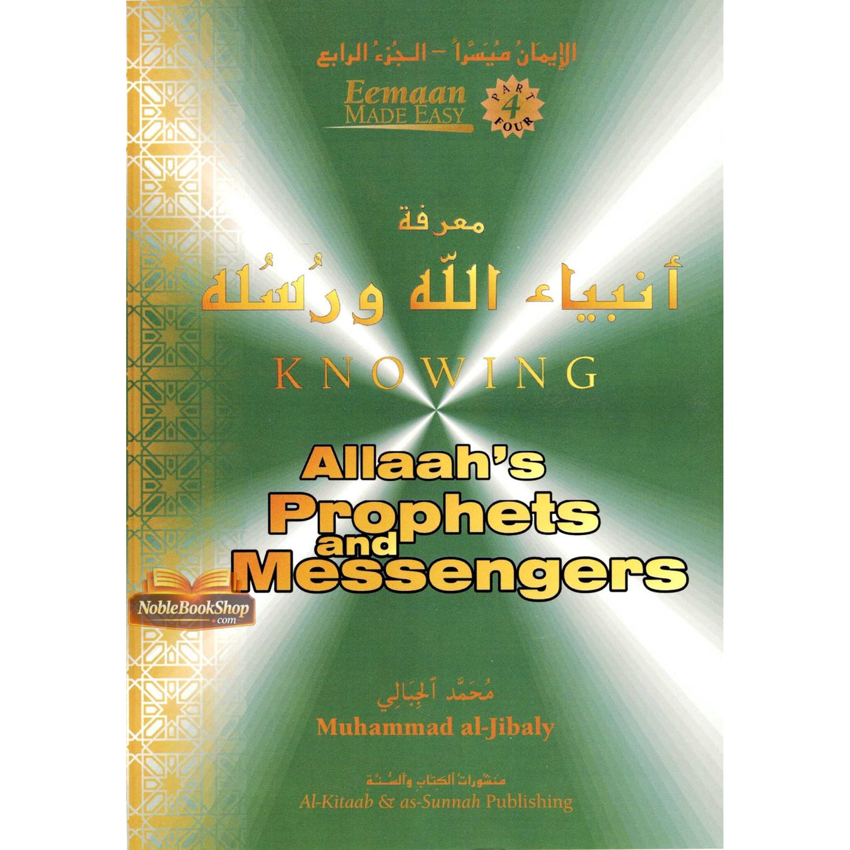 Knowing Allah's Prophets & Messengers