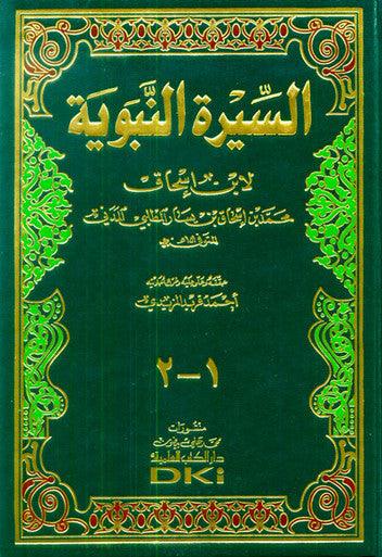 Life of the Prophet السيرة النبوية - NobleBookshop
